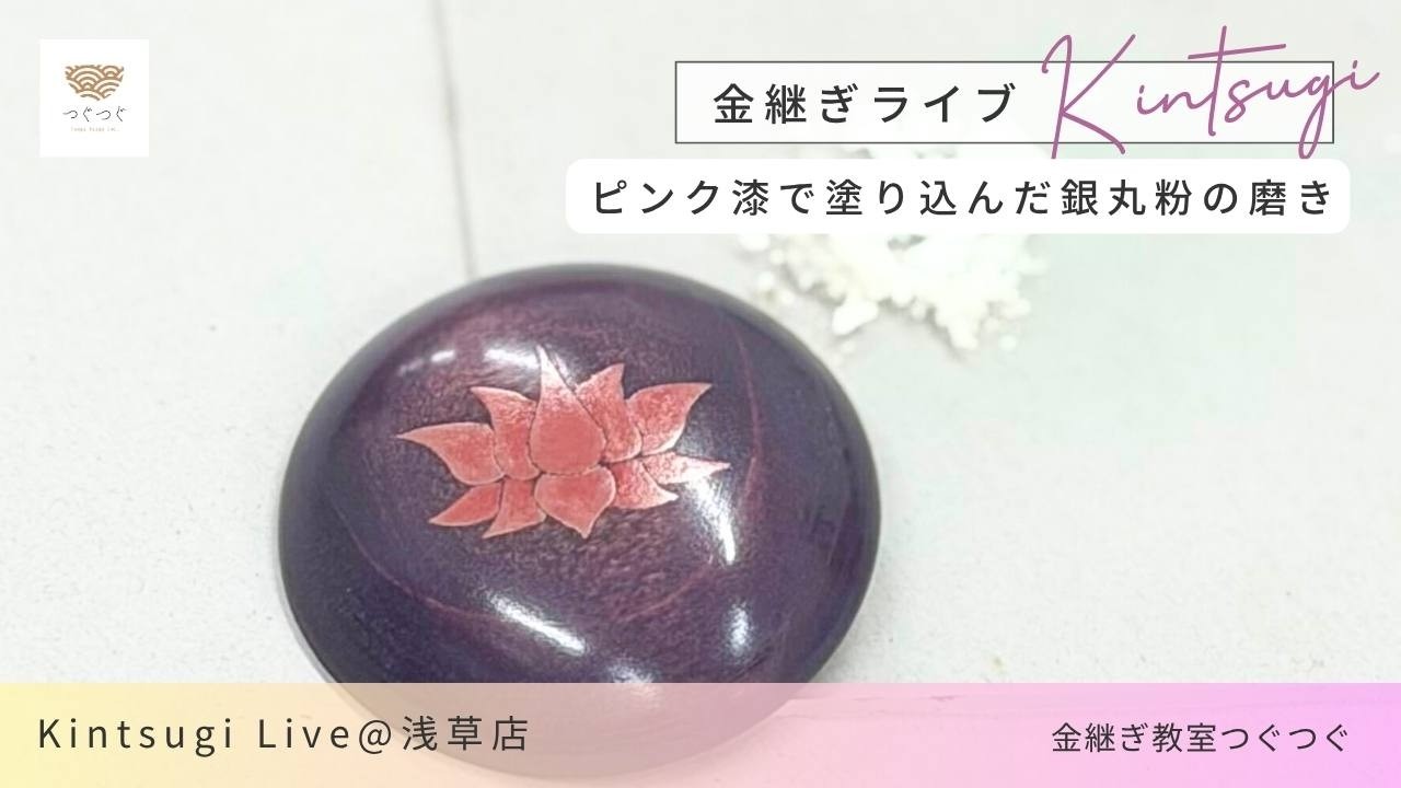 Polishing silver powder balls coated in pink lacquer [Kinsta Live