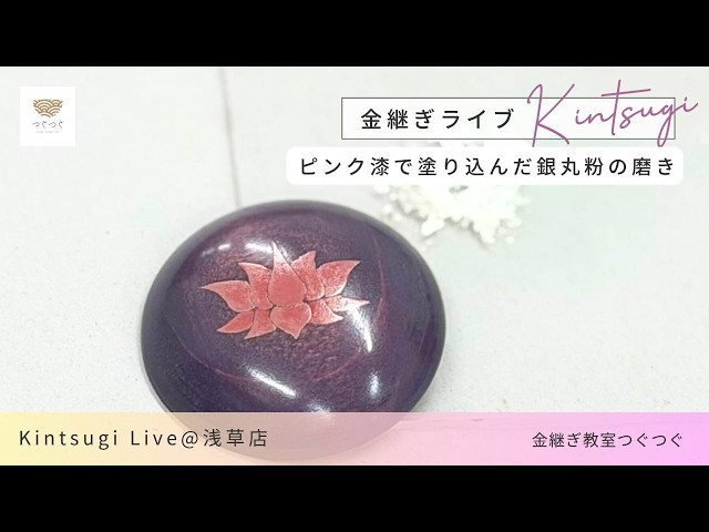 Polishing silver powder balls coated in pink lacquer [Kinsta Live