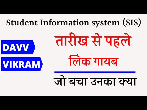 SIS Registration link closed |fast comment reply | DAVV | Vikram | SIS last date new  update