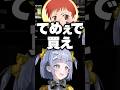 キレッキレの赤髪のともに「メロい」が出る夜乃くろむwww【ぶいすぽっ!/切り抜き/夜乃くろむ/赤髪のとも/ズズ/鷹宮リオン】 #shorts