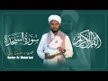 Surah As Sajda سورة السجدة Reciter Dr Misbah Sani