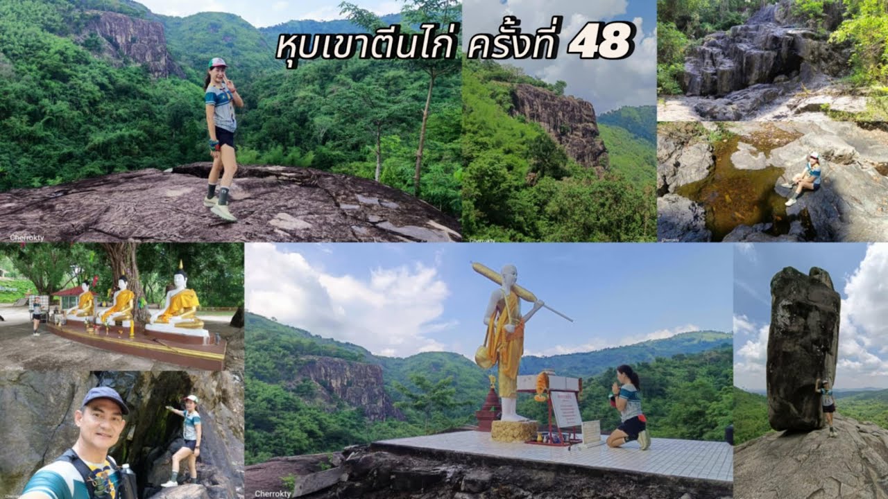 ซ้อมเทรล หุบเขาตีนไก่ ครั้งที่ 48 @26/04/68 (Ep:128)