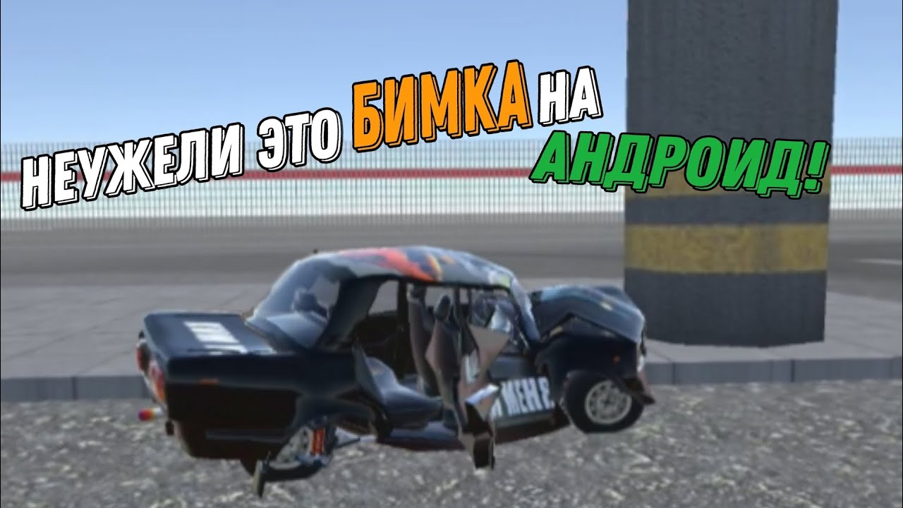 Бмв пак бимка