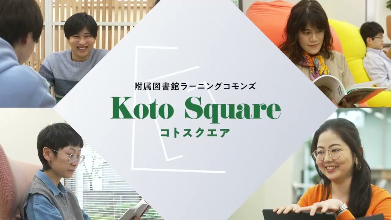 Koto Square PV｜トピックス｜京都府立医科大学広小路プロジェクト