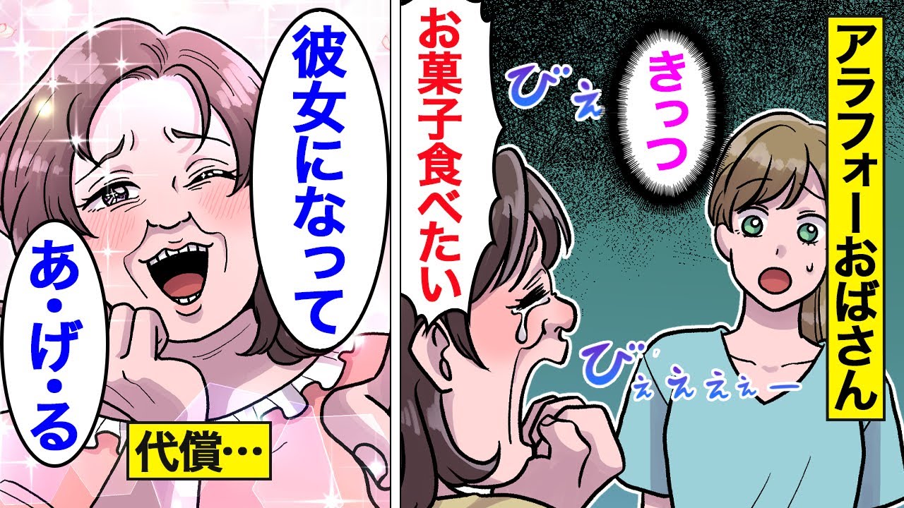 【漫画】痛い女と思われてしまうアラフォーおばさん。40代なのに母同伴で婚活…自分をモテると勘違いしている痛いおばさん他【オンナのソノ総集編】