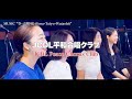 [Peace][Chorus]For those of you who love to sing | JCDL Peace Chorus Club | Music & Words by FOAJEON