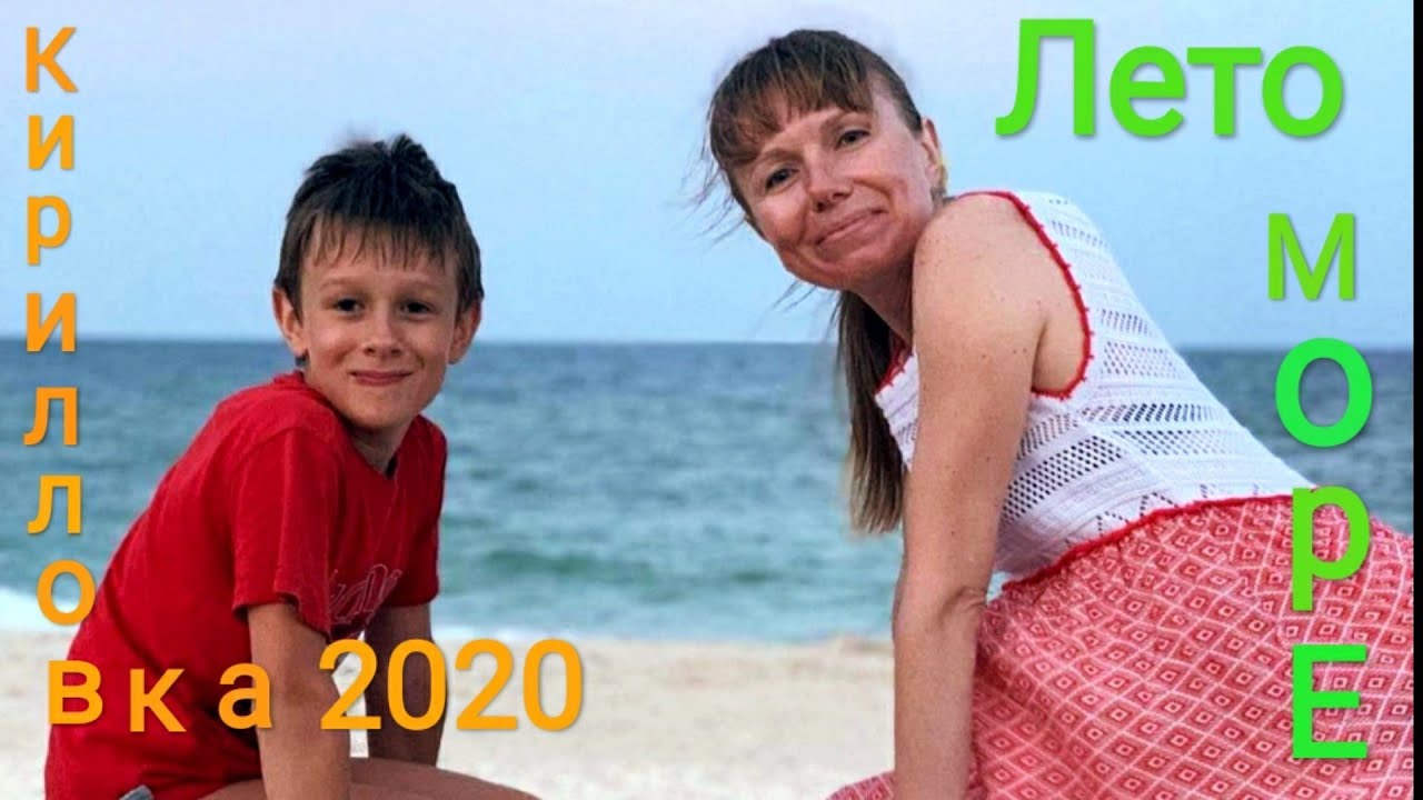 Влог отдых Кирилловка Азовское море / мой обзор и впечатления - YouTube