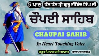 Chaupai Sahib Path Full 5 | Vol 31 | Chopai Sahib Gurbani | Path Chaupai Sahib | BY NIRMOLAK GYAN.