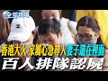 香港宏福苑大火