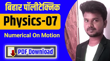 Bihar polytechnic || Numerical on Motion || Important question of Bihar polytechnic
