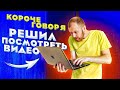 Короче говоря, решил посмотреть видео на Rutube