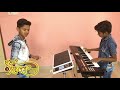 coca cola song instrumental cover by Harish & Prathmesh #sprafullamusic