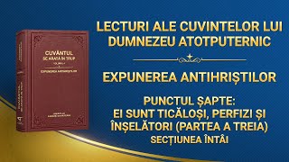 Cuvântul lui Dumnezeu „Punctul șapte: Ei sunt ticăloși, perfizi și înșelători (Partea a treia)” Secțiunea întâi