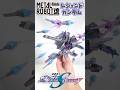 ［久々の立体化が最高過ぎてガチで号泣してる］METALROBOT魂レジェンドガンダム　開封&最強ポージングレビュー #gundam #バンダイ #bandai #gundamseeddestiny