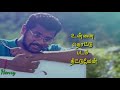 Thavikkiren thavikkiren song WhatsApp status