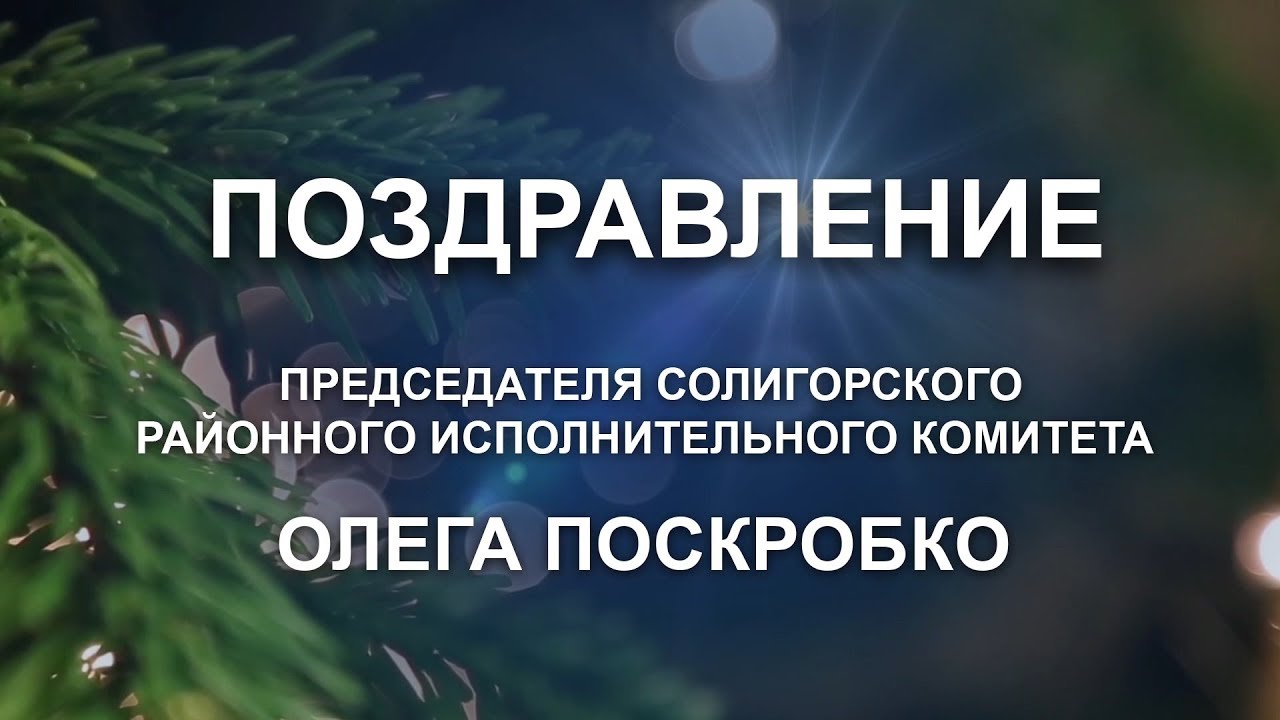 Видео Поздравление Олега