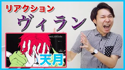 しょうへいの歌い手研究部 天月 Mp3