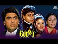 Guddu Full Movie Shahrukh Khan Manisha Koirala Deepti Naval Mukesh Khanna Hindi Movie Guddu Full Movie Shahrukh Khan Manisha Koirala Deepti Naval Mukesh Khanna Hindi Movie
