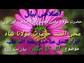 hazrat Molana mufti Muhammad zakriya sahab karanvi ka( bayan nambar 152)