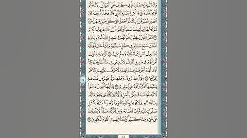 تعليم جمع القراءات برواية قالون وقراءة ابن كثير وابن عامر وعاصم ربع (قول معروف)