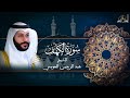 سورة الكهف للشيخ عبد الرحمن العويسي