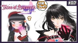【初見歓迎】テイルズオブベルセリアやってくぞ！！これでテイルズ4作目！！#07【初見実況】のサムネイル