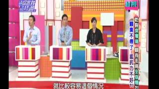 0910 超視《請你跟我這樣過》part4/5 腳臭不得了 抵抗力不好