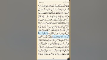 القرآن الكريم سورة الشعراء من الايه الكريمه 184 إلى الآية الكريمة 227 والأخيرة محمد ايوب