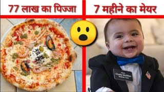 Most expensive pizza | 7month old mayor | Random facts