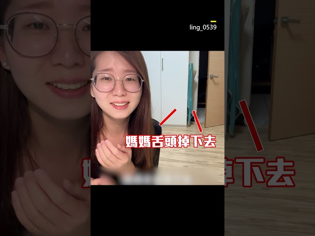 當媽媽舌頭掉下來怎麼辦？萌娃擔心到快哭下秒1舉惹爆笑@cosmosviral