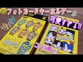 【開封動画】TinyTanフォトカードキーホルダーで推しチャレンジ！