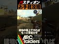 【ARC座学05】強い装備がない初心者でも簡単にバスティオンを倒せる方法【ARC Raiders】 #arcraiders #アークレイダーズ #バスティオン #ライトインパクトグレネード
