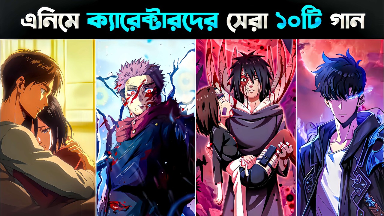 Top 10 Songs Who Owned By Anime Characters | Best Anime Edit Song |