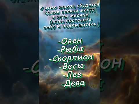Если человек снится bboulais #astrology #знакизодиака #астрология