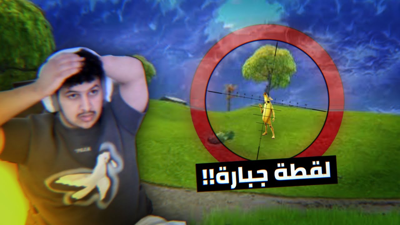 لو خسرت بادفع !!! 🔥🔥 الي صار مو طبيعي😱😱