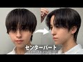 【ヘアセット】簡単に出来る大人な濡れ髪センターパート。MIDDLE PART  HAIR TUTORIAL.