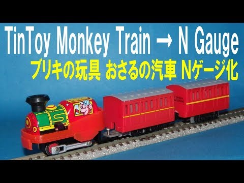 Sa034) 上野製作所 ブルートレイン ブリキ レトロ Sa034) 上野製作所 ブルートレイン ブリキ レトロ 2025年最新