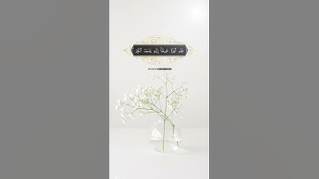 تلاوة مؤثرة للقارئ يوسف العيدروس {وَاللَّهُ الَّذِي أَرْسَلَ الرِّيَاحَ فَتُثِيرُ سَحَابًا ...}