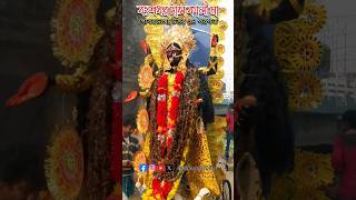 বশধর দস কল ম Bangshadhar Das Kali Bari