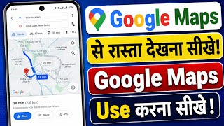Google Map Se Rasta Kaise Dekhe Google Map Kaise Use Kare Map Se Rasta Kaise Dekhe Google Map