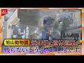 男性職員は&ldquo;仕事熱心&rdquo;「妻は東京に行った」旭山動物園に遺体遺棄か 専門家は事件化の難しさ指摘