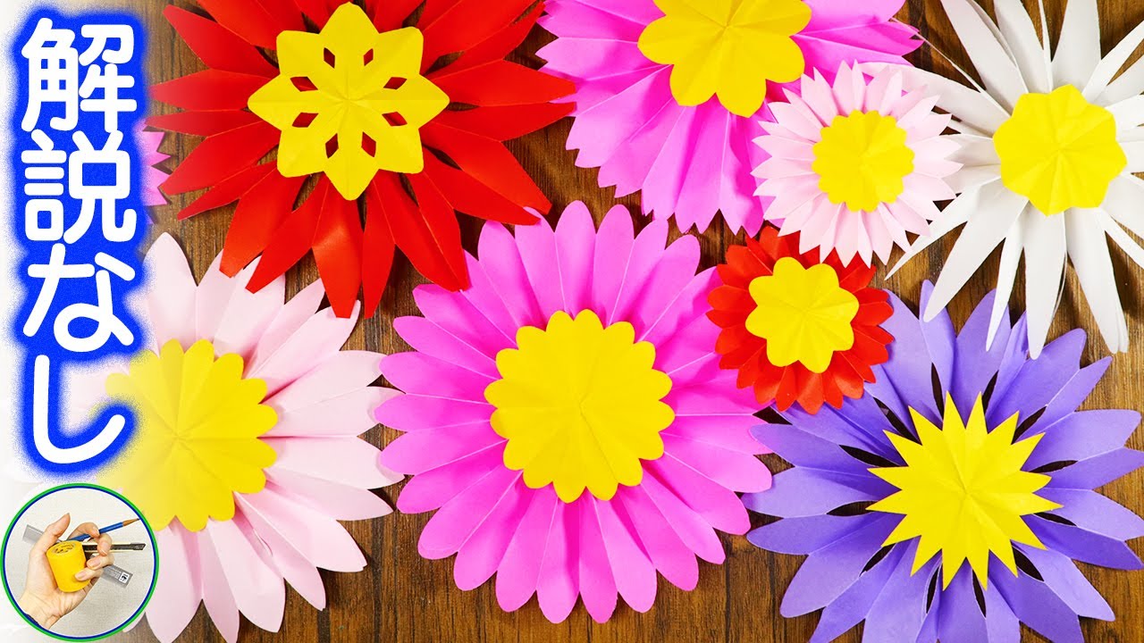 ペーパーファンで花の簡単な作り方を紹介 壁面飾りやオーナメントとしても使えます Diy How To Make Paper Flower Tukuru Tukurumon 折り紙モンスター ペーパーファンで花の簡単な作り方を紹介 壁面飾りやオーナメントとしても使えます Diy How To Make Paper Flower Tukuru Tukurumon 折り紙モンスター