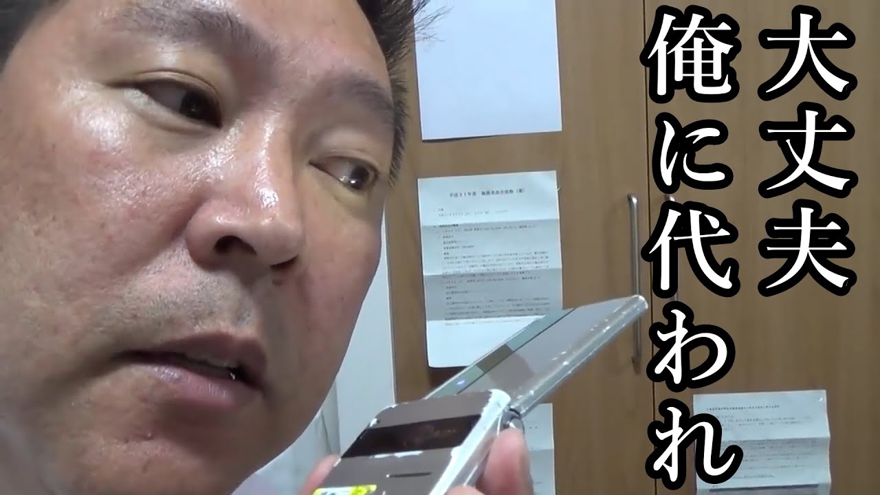 NHKに家凸された学生が立花孝志に助けを求めた結果【立花孝志】