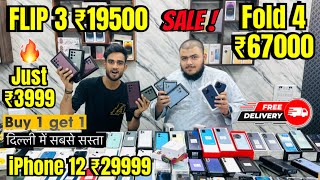 Cheapest iPhone Market in Delhi | Second Hand Mobile | iPhone Sale | iPhone12 , iPhone13 iphone14