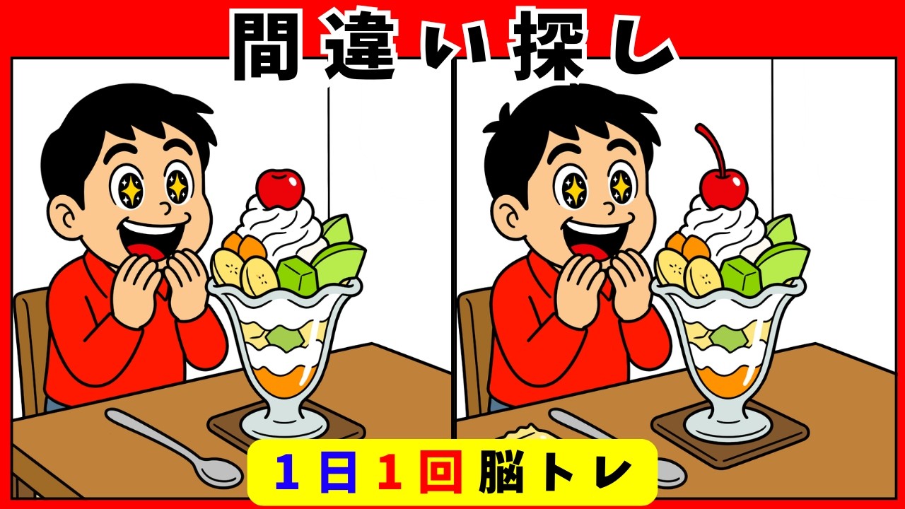 Spot the Difference Brain Training] Mixed Variety | Free Games for
