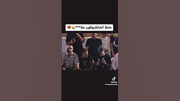 محمود الكيال وابو الزايد ولعت بحط المايكرفون بطيزك 