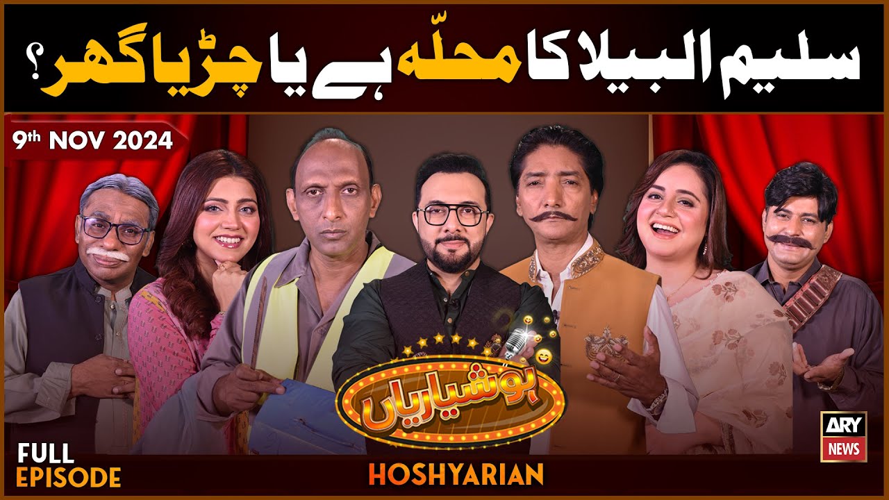 Hoshyarian | Haroon Rafiq | Saleem Albela | Goga Pasroori | 9th Nov 24 | Comedy Show