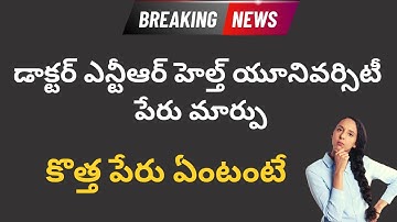 Dr NTR Health University name change to DR YSR Health university latest update