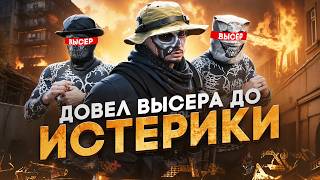 видео: ДОВЕЛ ВЫСЕРОВ ДО ИСТЕРИКИ В ГТА 5 РП | MAJESTIC RP картинка: ДОВЕЛ ВЫСЕРОВ ДО ИСТЕРИКИ В ГТА 5 РП | MAJESTIC RP