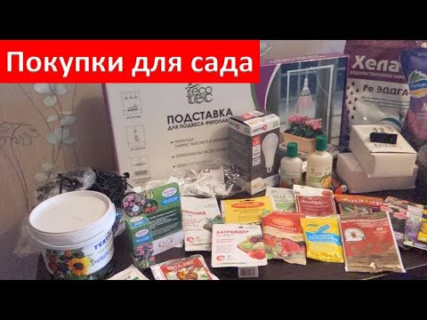 Препараты от паутинного клеща, свет для растений, удобрения и Новинки ...